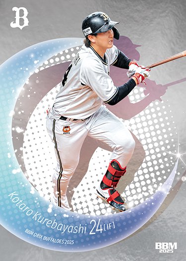 レギュラーカード パラレル版紅林弘太郎 | Trading Card Journal