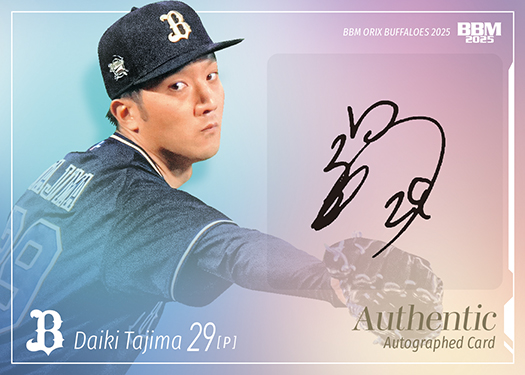 直筆サインカード田嶋大樹 | Trading Card Journal