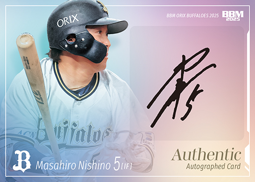 Amazon.co.jp: オリックスバファローズ 西野真弘 直筆サイン