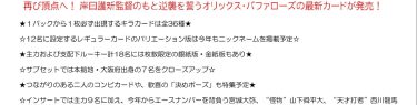 BBM オリックス・バファローズ ベースボールカード 2025