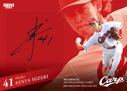 直筆サインカード鈴木健矢 | Trading Card Journal