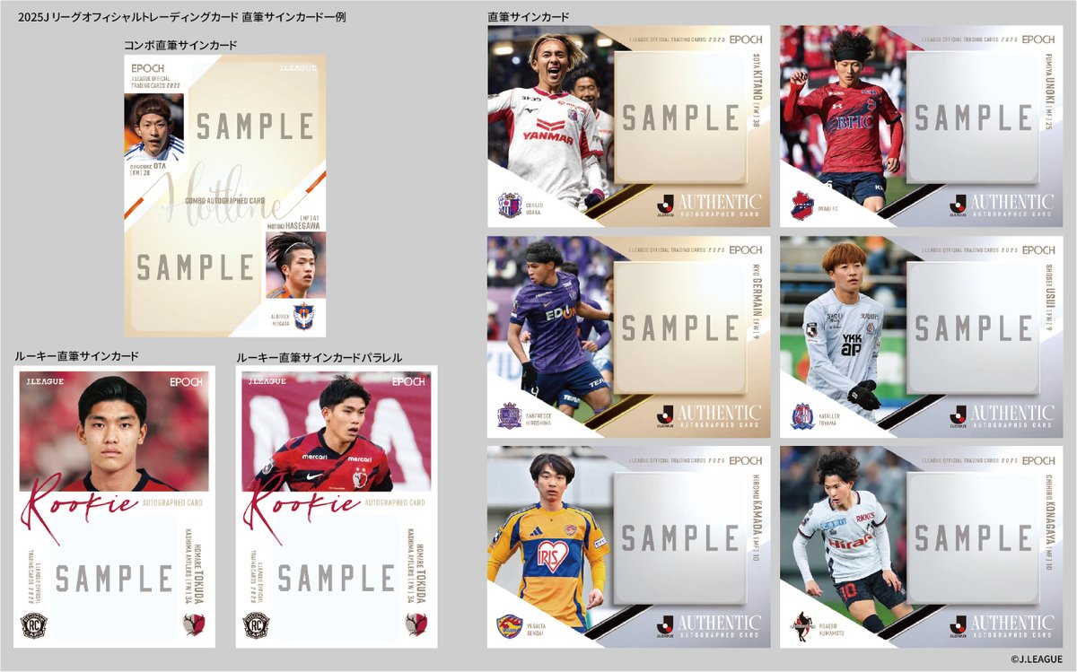 EPOCH 2020 Jリーグオフィシャルカード UPDATE | Trading Card