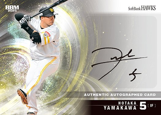 直筆サインカード山川穂高 | Trading Card Journal