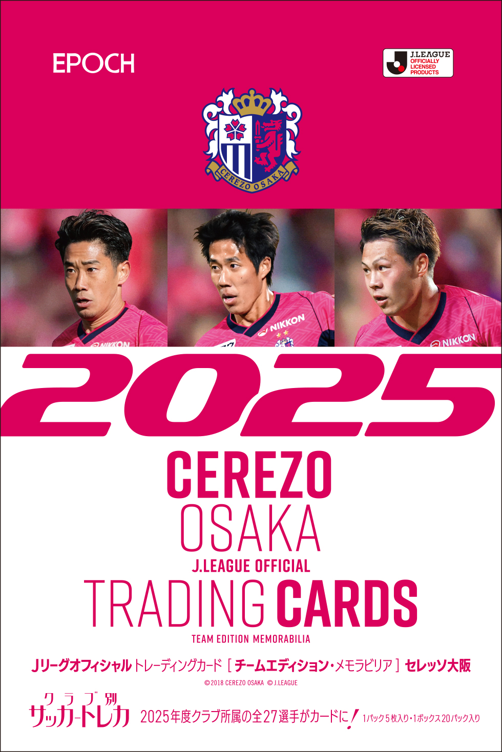 【2ボックス】2025 EPOCH Jリーグオフィシャルトレーディングカード EPOCH 2025 Jリーグオフィシャルトレーディングカードチーム