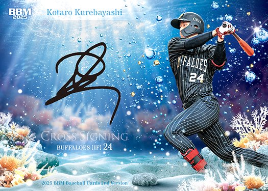 クロス #直筆サインカード紅林弘太郎 | Trading Card Journal