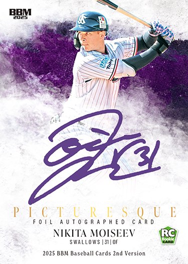 インサートカード FOIL PICTURESQUEモイセエフニキータ | Trading Card