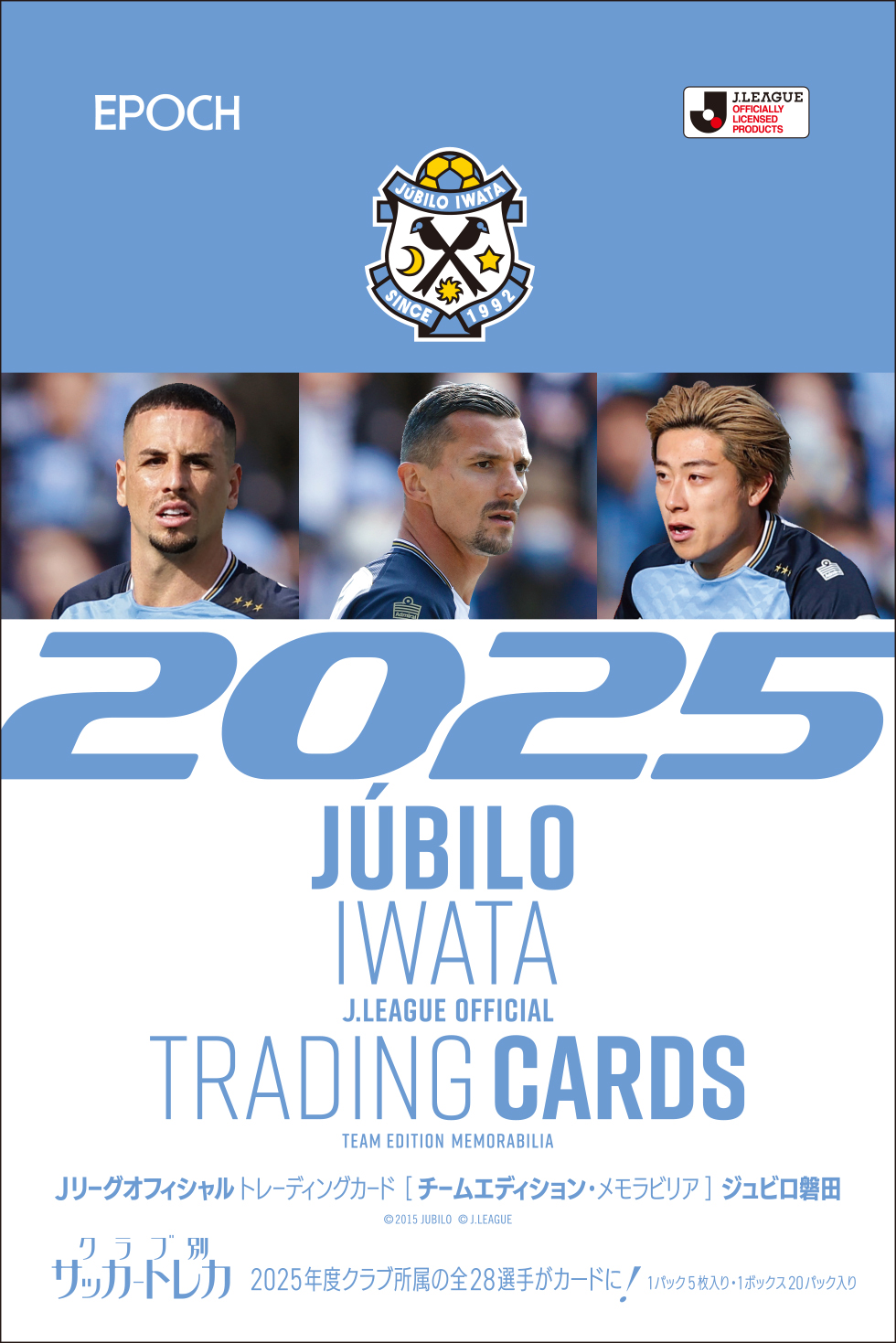 製品情報】⚽ EPOCH 2025 Jリーグ オフィシャルトレーディング