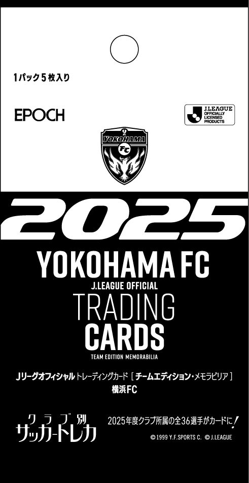 製品情報】⚽ EPOCH 2025 Jリーグ オフィシャルトレーディング