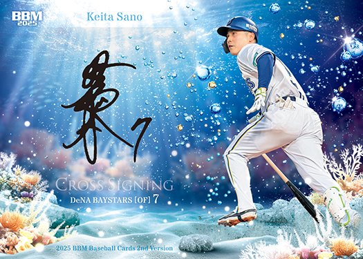 クロス #直筆サインカー佐野恵太 | Trading Card Journal
