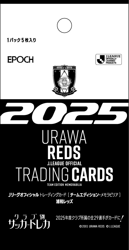 製品情報】⚽ EPOCH 2025 Jリーグ オフィシャルトレーディング