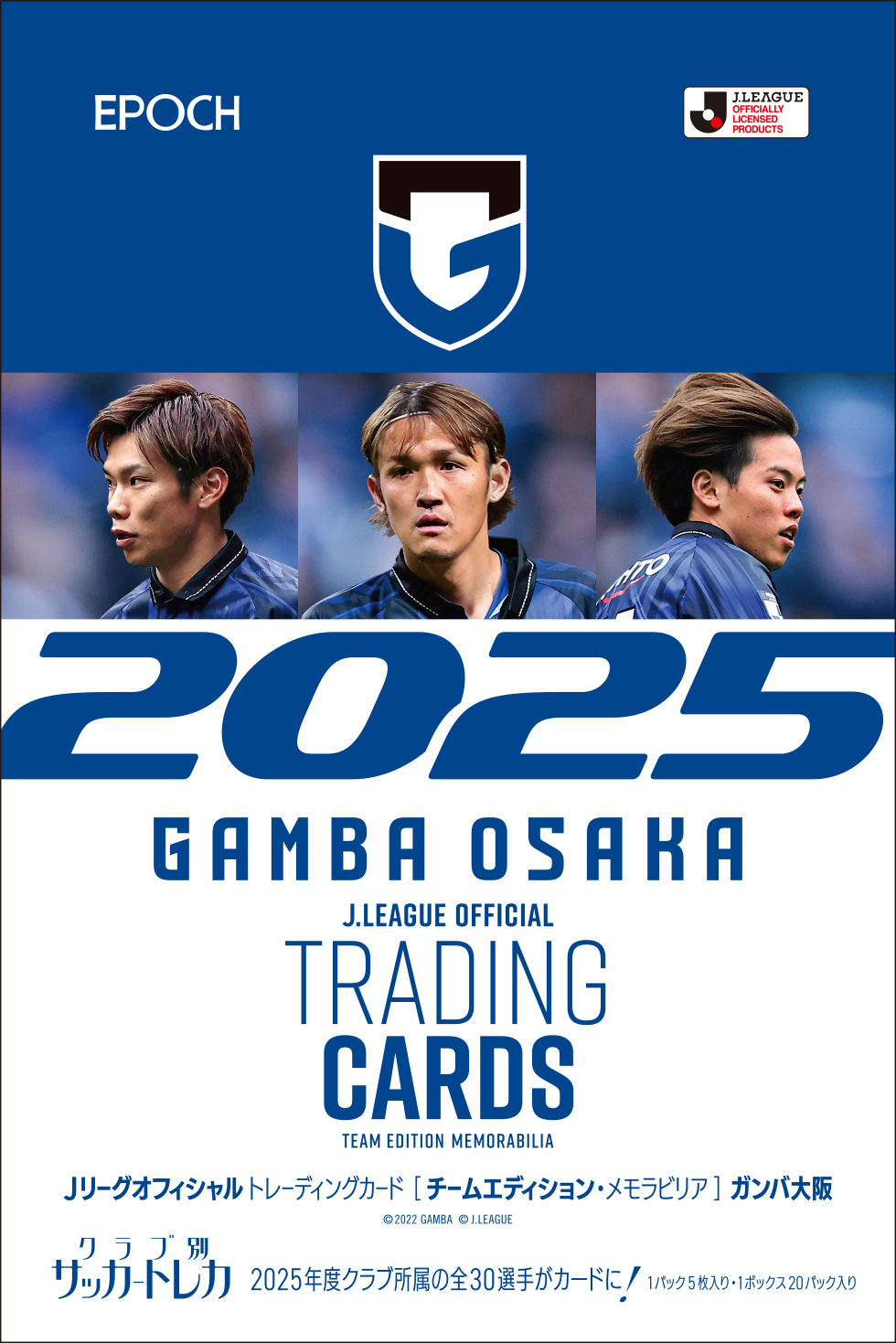 Jリーグオフィシャルトレーディングカード2010 2010年Jリーグカード