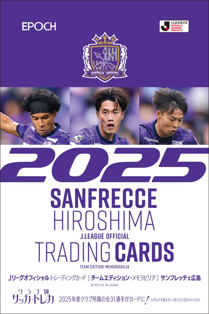 製品情報】⚽ EPOCH 2025 Jリーグ オフィシャルトレーディング