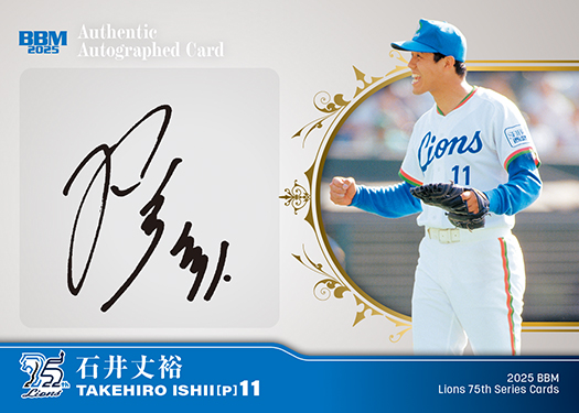 【海外 正規品】 直筆サインカード石井丈裕 | Trading Card Journal スポーツ選手