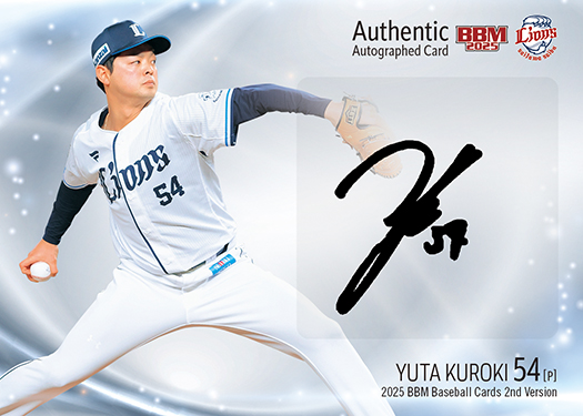 #54 黒木優太投手 サイン入りユニフォーム 直筆サインカード黒木優太 | Trading Card Journal