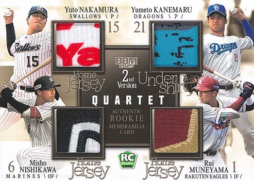 ルーキーエディション　宗山塁　西川史礁　金丸夢斗 中村優斗　金箔インサート カルテット #メモラビリアカード中村優斗 金丸夢斗 西川史礁 宗