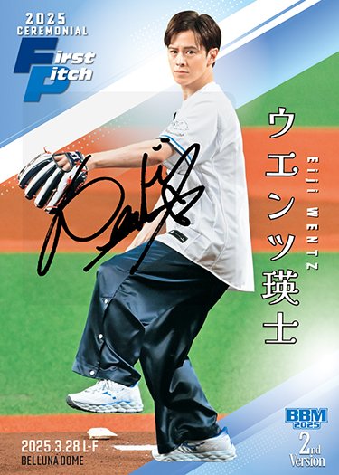 ウエンツ瑛士 サイン入りTシャツ ウエンツ瑛士 サイン入りTシャツ