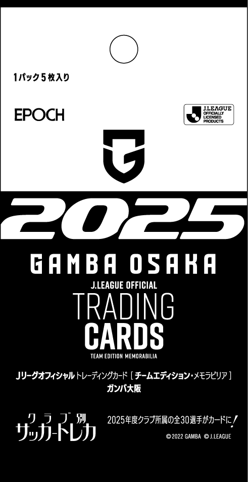 製品情報】⚽ EPOCH 2025 Jリーグ オフィシャルトレーディング