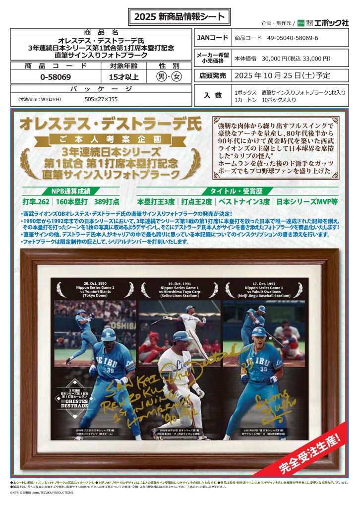埼玉西武ライオンズ オレステス デストラーデ 直筆サインボール Yahoo!オークション -「デストラーデ サイン」の落札相場・落札価格