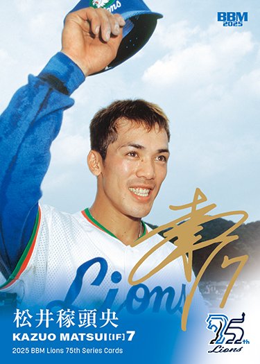 松井稼頭央 サインカード 20枚限定 松井稼頭央 2025 直筆サイン94枚限定 キラ6枚付き - メルカリ