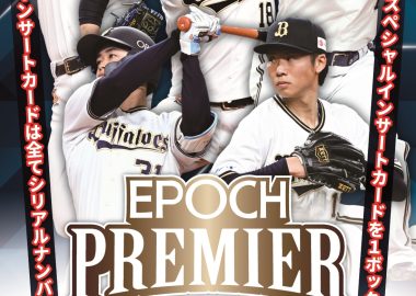 EPOCH 2019 読売ジャイアンツ 創設85周年記念 ベースボール