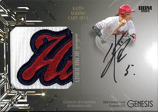 プレミアム #インサートカード直筆サイン& #メモラビリアカード