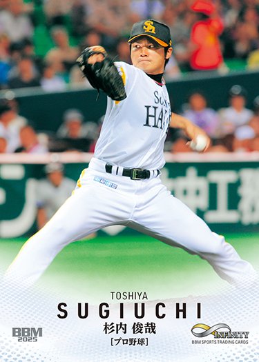 レギュラーカー杉内俊哉 | Trading Card Journal
