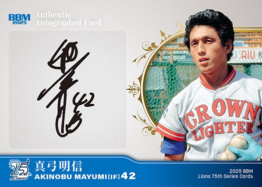 直筆サインカード真弓明信 | Trading Card Journal