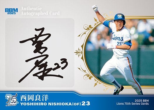 直筆サインカード西岡良洋 | Trading Card Journal