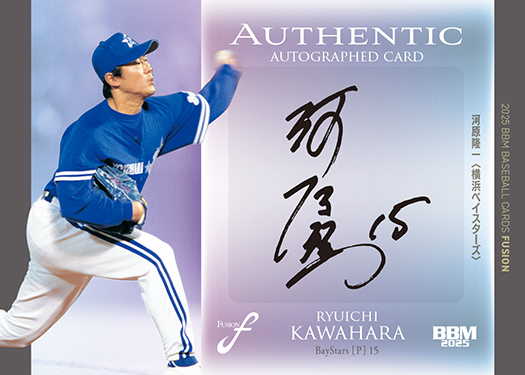 OB #直筆サインカード河原隆一 | Trading Card Journal