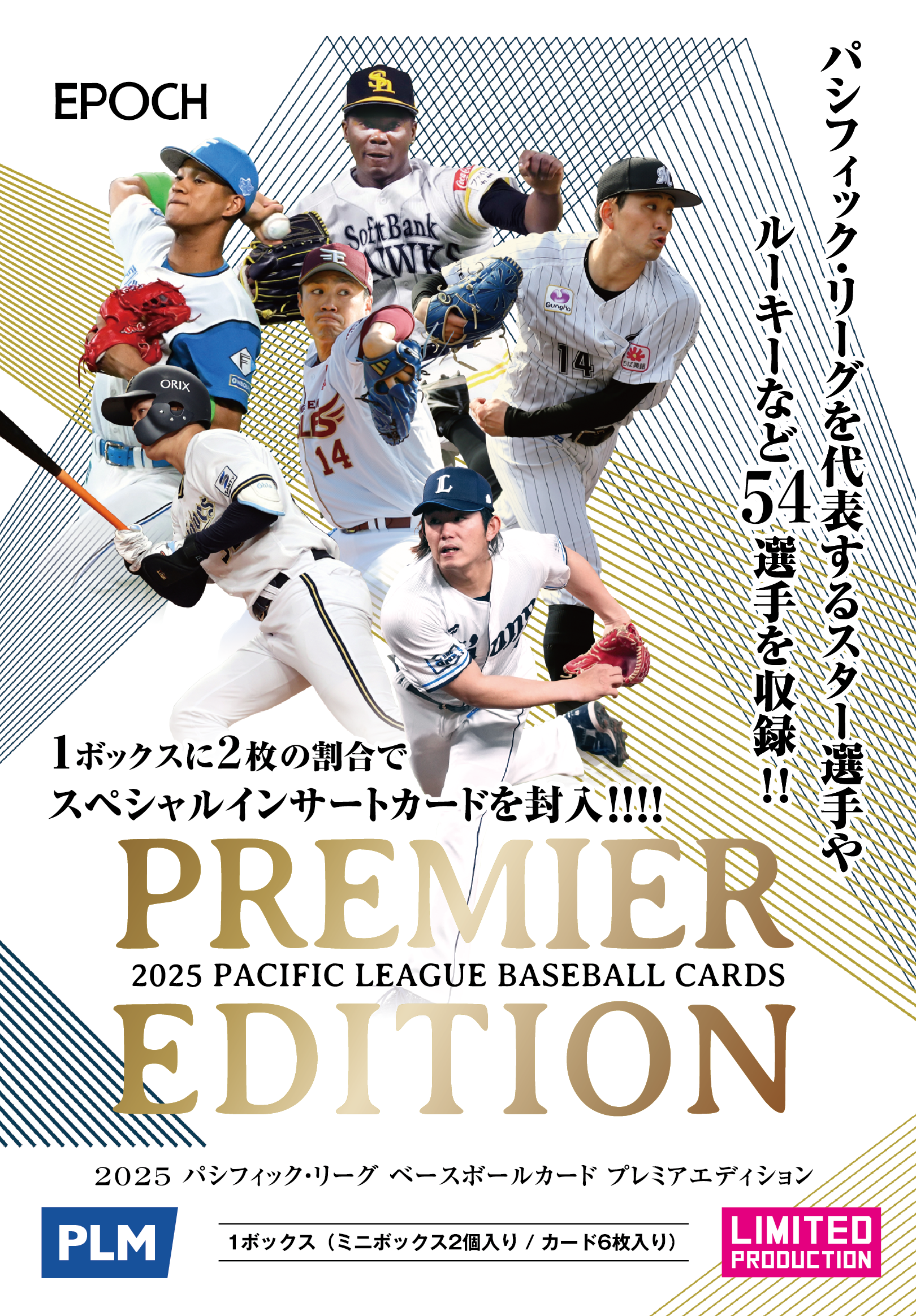 EPOCH パシフィック・リーグ ベースボールカード　新品未開封ミニBOX EPOCH2022パシフィック・リーグベースボールカードプレミア