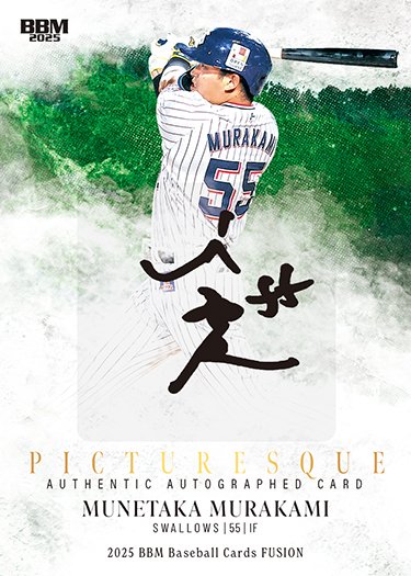 クロス #直筆サインカードpicturesque村上宗隆 | Trading Card Journal