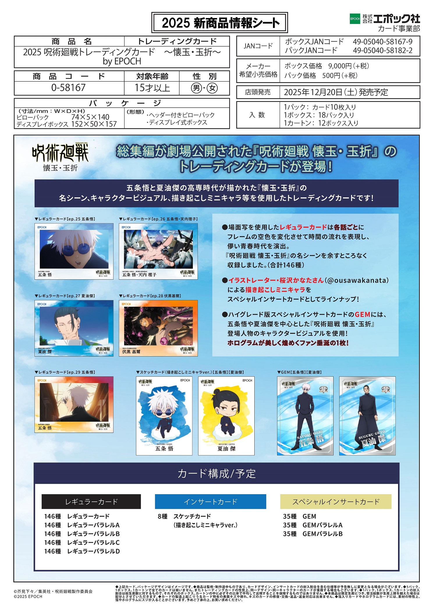 新品 5th SEASON トーナメントパックプロモーションカード大会参加カード トーナメントパック | イベント・大会 | 遊戯王OCGデュエル