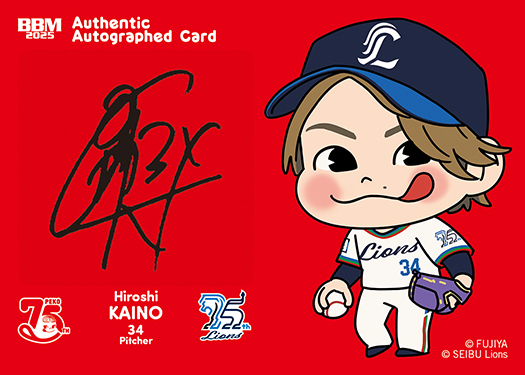 スペシャルインサートカード直筆サインカード イラスト版甲斐野央