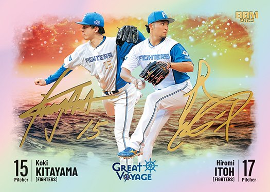 スペシャルインサートカードコンボ #箔サインカード伊藤大海北山亘基