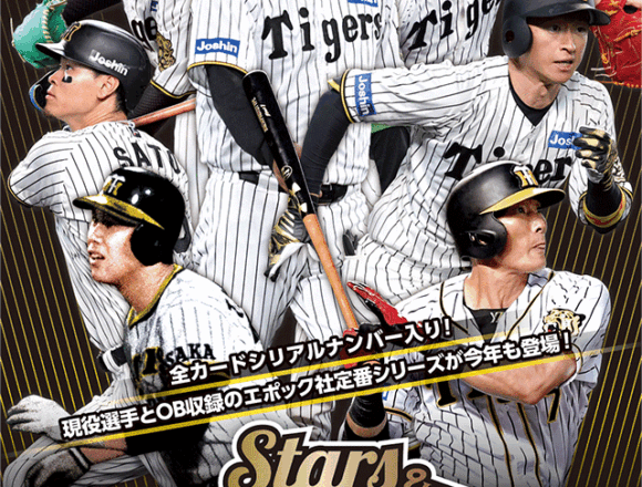 プロ野球 | Trading Card Journal