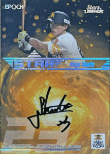 製品情報】EPOCH 2025 福岡ソフトバンクホークス STARS & LEGENDS