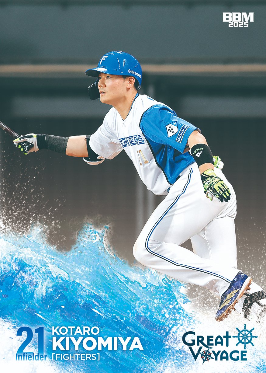 レギュラーカード清宮幸太郎 | Trading Card Journal