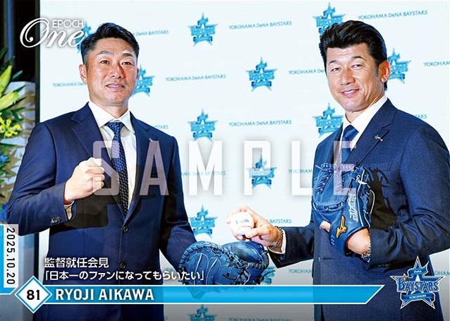 相川 相川監督 | Trading Card Journal