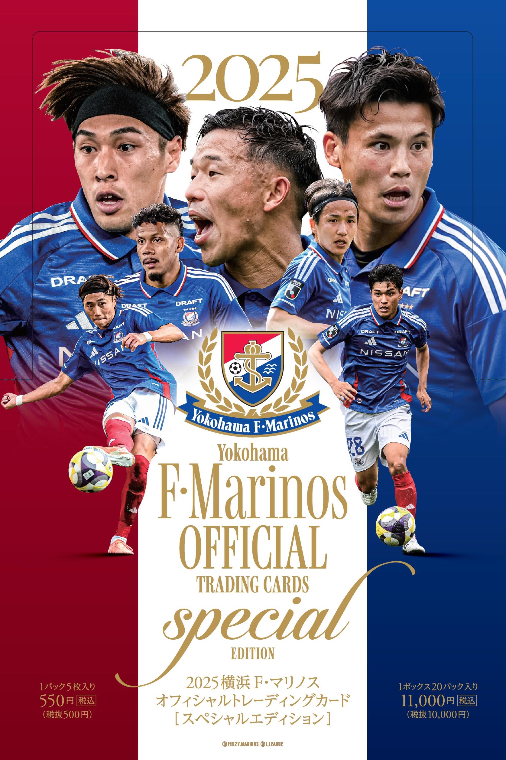 横浜F・マリノス オフィシャルトレーディングカードセット ⚽ 2023 横浜F・マリノス オフィシャルトレーディングカード