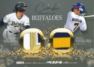 製品情報】BBMカード35周年＆週刊ベースボール4000号記念スペシャル