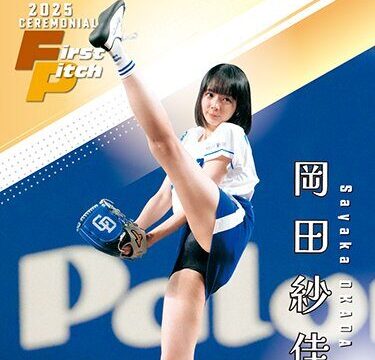 コラム】岡田紗佳・金川紗耶・佐々木彩夏などが登場！「FUSION 2025