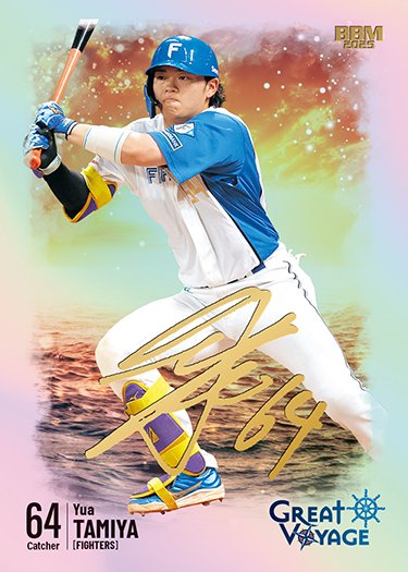 スペシャルインサートカード 箔サインカード田宮裕涼 | Trading Card