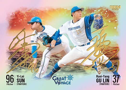 スペシャルインサートカード コンボ 箔サインカード古林睿煬孫易磊