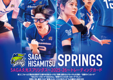 プロデュース216 2019 全日本男子バレーボール 『龍神NIPPON