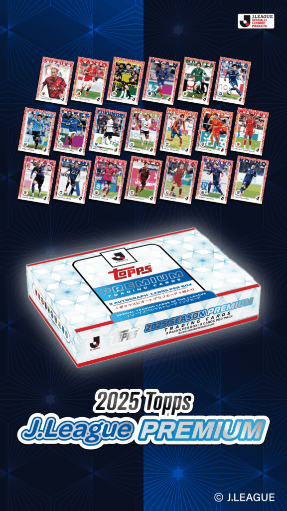 製品情報】2025 TOPPS J. LEAGUE PREMIUM