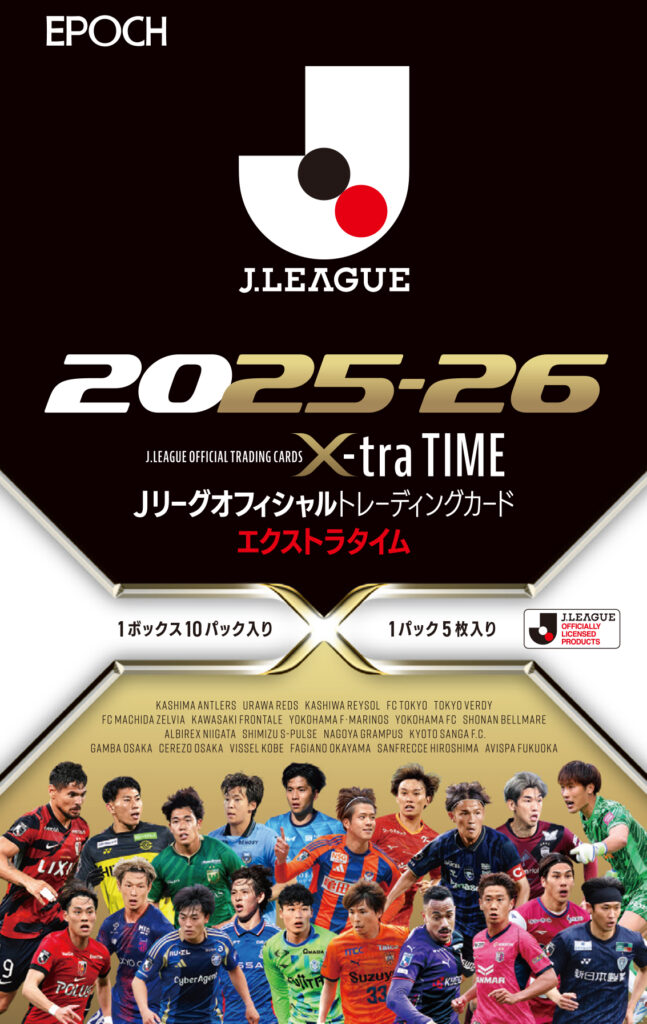 製品情報】EPOCH 2025-26 Jリーグオフィシャルトレーディングカード X