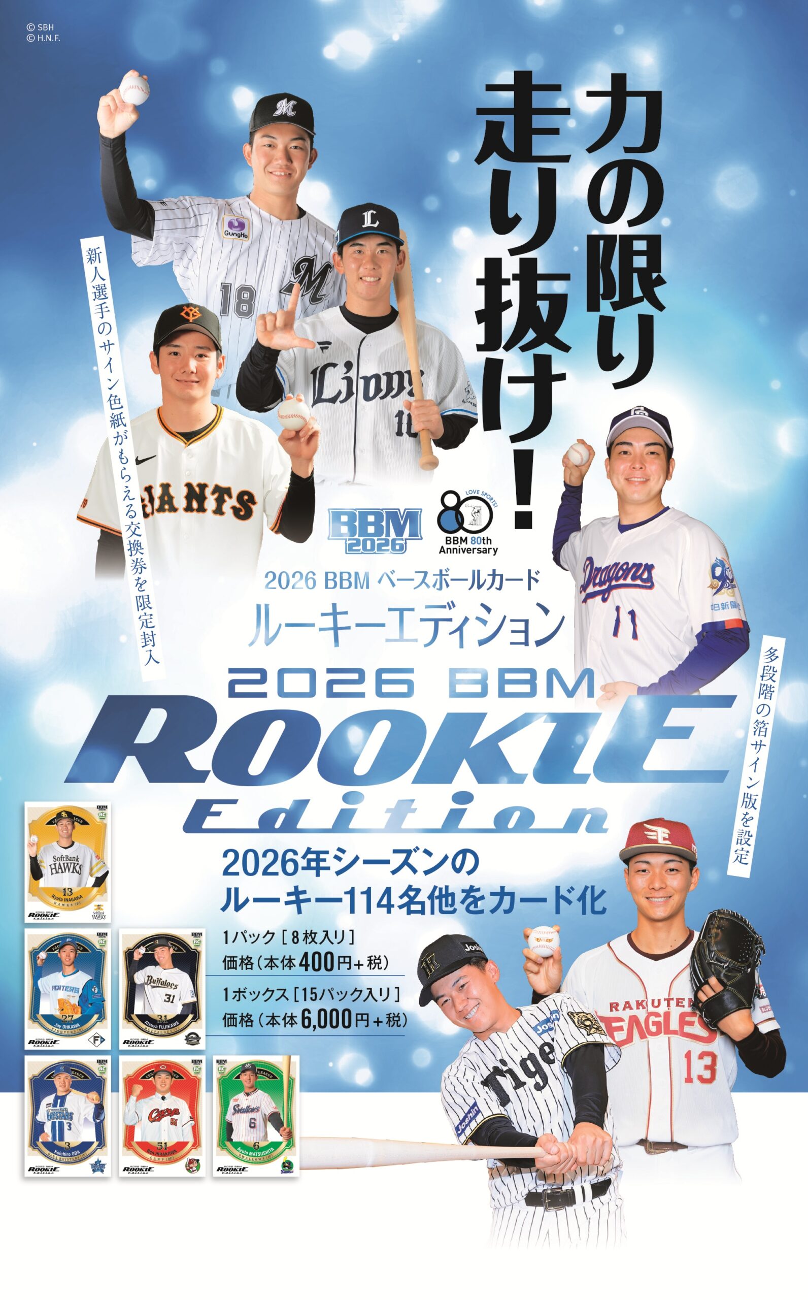 野球　ルーキーカード BBM1993 ベースボールカード レギュラーカード(ルーキーカード) No.424