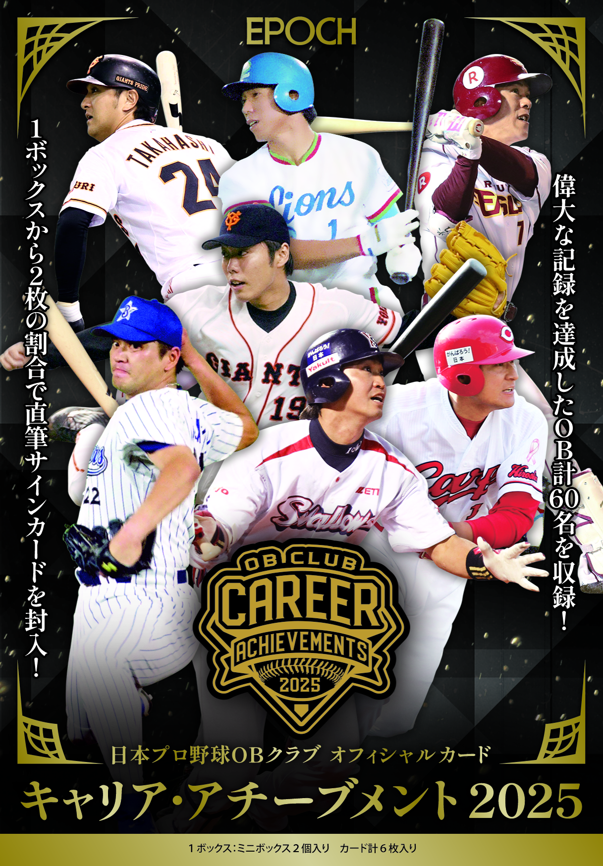 プロ野球OBクラブ キャリア・アチーブメント2024 中日　荒木　直筆サイン プロ野球OBクラブ キャリア・アチーブメント2024 中日 荒木 直筆サイン