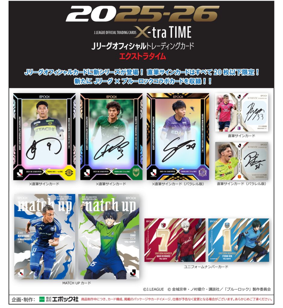 epoch jリーグ 2025 ミントモール / MINT-WEB店 (ボックス通販) / ◇予約◇EPOCH 2025-26 J
