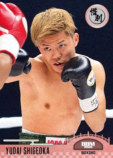 レギュラーカード重岡優大 | Trading Card Journal